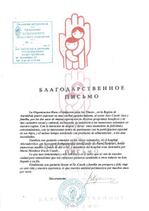 Astrakan.-thank-you.-Childrens-fund-2008