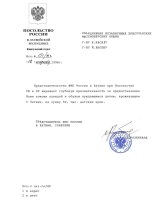3Embajada-de-Rusia-1996-en-Letonia