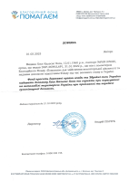 Agradecimiento