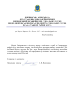 carta-de-agradecimieto-2